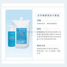 CAI CUI 專業級燙染平衡霜, 1個, 500ml