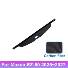 자동차 트렁크 화물 커버 보안 쉴드 리어 랙 커튼 파티션 프라이버시, 기본, 3. Carbon Fiber