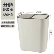 家用分類垃圾桶小型雙桶雙蓋按壓垃圾筒乾溼分離客廳廚房有蓋, 1個, 如圖