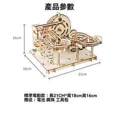 DIY木製軌道滾珠 附電池工具包 積木玩具 益智玩具, 隧道電動款, 1個