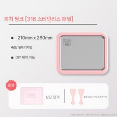 아이스크림 메이커 수제젤라또 아이스판 요거트아이스크림제조 스테인리스 결빙판, 핑크(덮개포함)