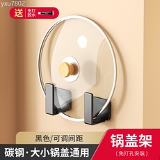 白色免打孔鍋蓋架壁掛式廚房置物架菜板架子砧板架放案板收納支架, 1個, 經典黑-L鍋蓋架（免打孔）