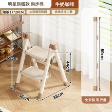 明星旗艦款 加厚碳鋼 摺疊梯凳, 1個
