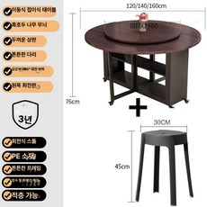 모리홈 접이식 식탁 원형테이블 이동식 식탁 수납 1.2m, 1인용, 블랙월넛 1.2m 80cm 회전판 8 6-8 B