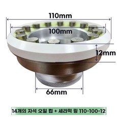 기패드 스크레이퍼 소모품 잉크 70x60x12 액세서리 오일 컵, K.14헤드자석컵세라믹링11010012