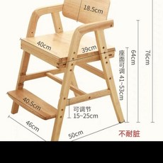 兒童實木成長餐椅，可調節高度學習椅, 無漆款兒童椅不耐髒易開裂