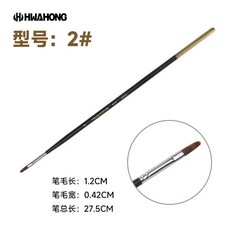 홀베인 시리즈 세트 5개 수채화붓, 1개, B. 호