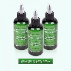 문서세단기 오일 200ml 삼은파트너스 gas+7366sD