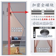 側開金剛網魔術貼防蚊門簾 磁性紗窗簾家用靜音免打孔, '【左側開】灰色金剛網+四周加寬',寬95*195高