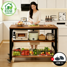모룸 E0급 친환경 저포름알데히드 주방 다용도 이동식 보조 선반 테이블 와이드 수납 렌지대, 3단, 월넛