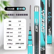 高碳臺釣竿 超輕超硬 8H6H19調 長杆 釣魚竿 海釣, 5H28調-【超高性能】匠心工藝*,【5.7米  】豪華禮包+原裝竿稍