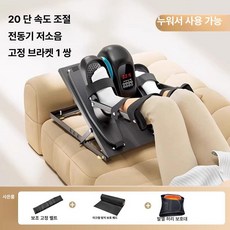하체 재활 전동 다리 운동기구 마비 근력 훈련 보조기구, 침대 타원형 운동기구 + 양쪽 다리 지지대