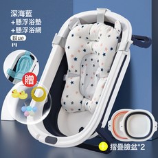嬰兒洗澡盆浴盆可摺疊寶寶躺坐大號浴桶小孩家用泡澡兒童用品, 1個, 深海藍+浴網+浴牀+2臉盆+禮包:1個