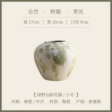 陶瓷花瓶 玄關客廳插花復古侘寂風裝飾品花器擺件, 綠野仙蹤綠點小
