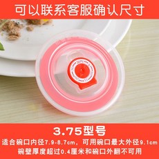 百貨大倉 食品級保鮮蓋 碗蓋 密封蓋 微波爐家用 防油蓋 圓形矽膠萬能保鮮盒蓋, 3.75型號, 1個