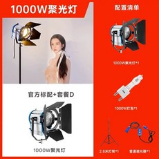 2000w 텅스텐 조명 프레전구 연출 영화 스튜디오 사진 스포트라이트, S. 1000W 전구 디머 스탠드