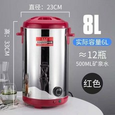 업소용 전기 온수기 커피 8L 보관통 304 (블랙) 워머 육수, 8L 레드 이중 보온 및 열 방지