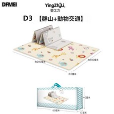 DFMEI 可摺疊寶寶爬行墊加厚嬰兒客廳家用爬爬墊, 可摺疊【200*180*1CM】羣山+動物交通-手提袋