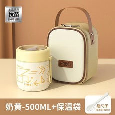 卡通兒童便攜早餐杯 學生304不鏽鋼迷你飯盒 保溫便當盒 手提湯桶 節日小禮品, 線條黃+杯袋【贈勺子】, 1個