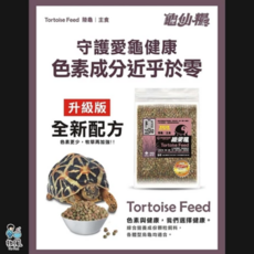 龜仙糧 升級-三色纖果糧-1000G, 1個