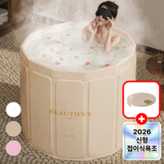 에어라벨 특대형 접이식 욕조 원터치 반식욕, 1개, 크림베이지