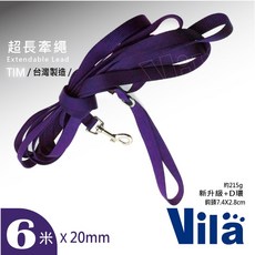 【Vila】超長6米尼龍多色狗牽繩 2cm*600cm 狗拉繩 600CM 加長 六米 長牽繩 訓練牽繩, 1個, 較細/勾小(紫)2CMX600CM, 紫