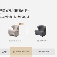 안락의자 초경량 허리보호 쇼파 일체형 미니소파, 90x90cm, 1개, 고급 연회색