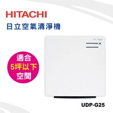 HITACHI 日立 UDP-G25 空氣清淨機，適用於5坪以下空間, 白色