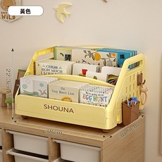 妃雪森 兒童繪本架 收納書架 多層案頭置物架 寶寶玩具收納架, 奶酪黃【贈掛鉤和掛籃】, 奶酪黃