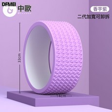 QRU 達摩環開背初學後普拉提輪美肩普達摩輪拉提圈下腰瑜伽TPE輪塑身, 1個, 升級加寬款 紫色 直徑33cm