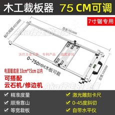 沃巴 裁板器 切割機固定架 雲石機手提鋸多功能定位木工架 不鏽鋼底座, 1個, 加厚不銹鋼支架【5-6-7寸通用款】