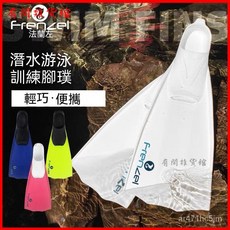 法蘭佐Frenzel蛙鞋 成人潛水游泳短腳蹼 浮潛腳蹼 潛水蛙鞋 游泳蛙鞋, 粉色,34-35
