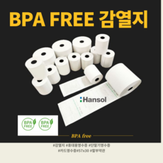 휴대용 57 x 30 감열지 영수증용지 타코메타 할부약관, 10롤