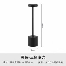 소파 스탠드 거실 조명 USB 충전식 야간 독서등, 1개, 검정색 - 5000mAh (최대 밝기에서 20시간 이상