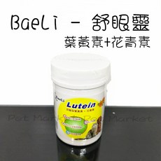 BaeLi 舒眼靈 葉黃素 花青素 寵物眼睛保健 40g, 1個