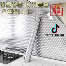 cuihua-391 jido-18 은박지 호일스토브 보호 필름내열방유주방용 heitu-370, 매우 두꺼운 큐브 그리드, 폭 60cm x 길이 2m, 1개