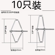 熱銷 開關暗盒修復器 暗盒修復器開關面板插座暗盒修復 86型牆面插座底盒 接線盒 修護固定神器補救器萬能通用型, 1個, 86型第四代鋼鐵款10只裝送螺