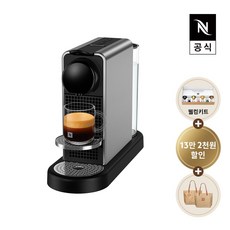 [공식판매점페이백] 시티즈 플래티넘 C140 에스프레소 캡슐커피머신 타이탄+주트 토트백 패키지, 시티즈 플래티넘 C140 토트백 패키지, 타이탄
