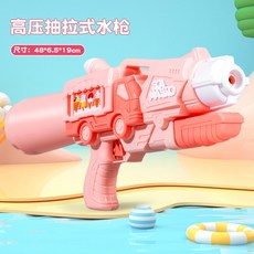 兒童大容量水槍 超高壓按壓式 夏天戲水沙灘潑水節噴水玩具, 278 大號高壓抽拉式水槍【粉紅色】, 1個