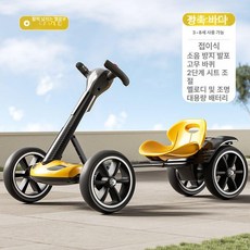 키즈카 카트 전동자동차 스마트 유모차 키즈 전동차 전동카 초등 미니카, 전기 구동, 1개, 옐로우-고급형-대형 듀얼배터리형