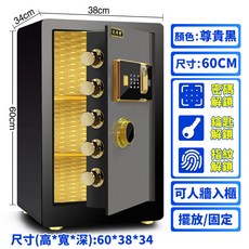 欣普 密碼指紋保險箱 60CM, 黑色保險櫃60尺寸【指紋密碼】