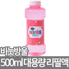 (1+1) 500ml 비누방울 리필액