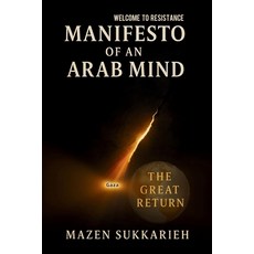 (영문도서)Manifesto of an Arab Mind Paperback, Leaders Press, English, 9781069821607