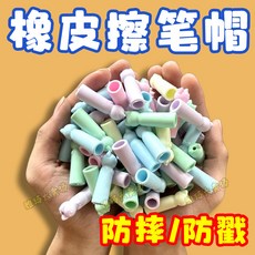 AKAI 卡通筆帽筆套 矽膠鉛筆保護套 軟膠鉛筆套 小學生專用, 1個, 福利爆款*5個裝-"精品筆筒-防戳傷",活動倒計時："剩餘113個-特價處理"