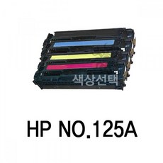 MKO토너 NO.125A 호환용 슈퍼재생토너_EA ea BK+13507EA ea, 1개, 빨강