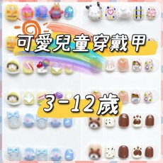 兒童卡通穿戴甲 3-12歲小孩美甲貼片 可愛立體造型美甲片 10片入, 1個, C32聖誕快樂,S