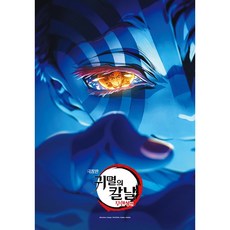 누니 1000피스 직소퍼즐 귀멸의 칼날 무한성편 아카자 재래와의 조우, 렛츠퍼즐, 아이엔피