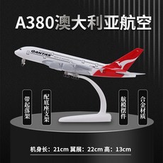 A380 모형 항공기 피규어 비행기 항공 여객기 모형비행기, 1개, 21cmA380호주합금소재표준(고무활주로+차량)