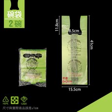 樂芙羊 塑膠袋 碗袋 杯袋, 1個, 綿羊牌-色袋-2碗袋-包