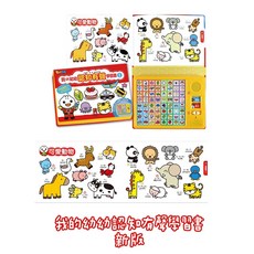 FOOD超人 我的幼幼認知有聲學習書 風車出版 3歲以上適讀 認知啟蒙 互動學習, FOOD超人我的幼幼認知有聲學習書 I, 風車圖書